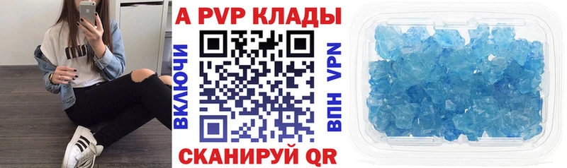 A-PVP кристаллы  что такое   Нальчик 