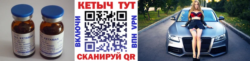 КЕТАМИН VHQ  Нальчик 