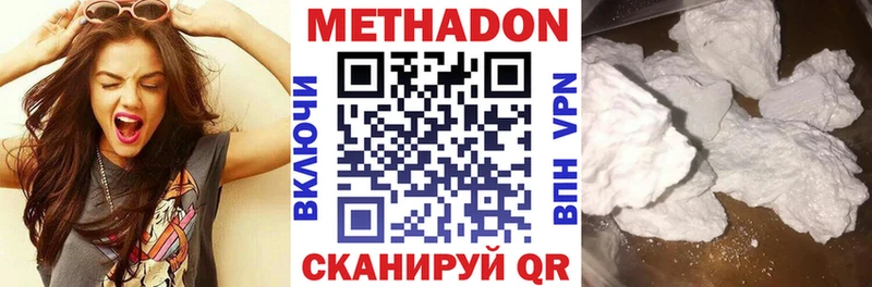 МЕТАДОН мёд  Нальчик 